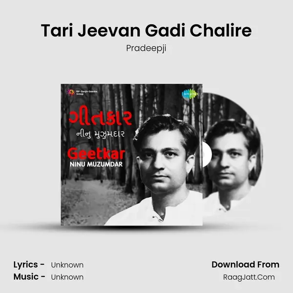Tari Jeevan Gadi Chalire MP3 Song by Pradeepji Cover