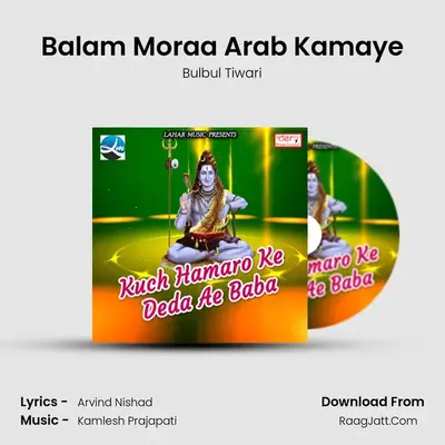 Balam Moraa Arab Kamaye MP3 Song by Bulbul Tiwari Cover