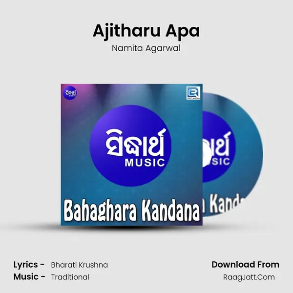 Ajitharu Apa MP3 Song by Namita Agarwal Cover