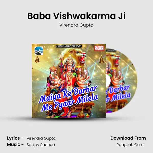 Baba Vishwakarma Ji MP3 Song by Virendra Gupta Cover