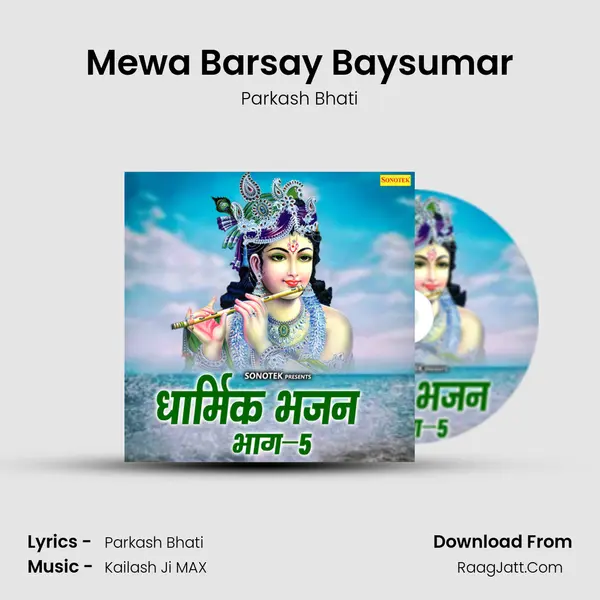 Mewa Barsay Baysumar MP3 Song by Parkash Bhati Cover