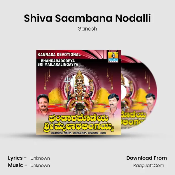 Shiva Saambana Nodalli MP3 Song by Ganesh Cover