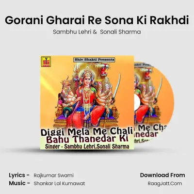 Gorani Gharai Re Sona Ki Rakhdi mp3 song