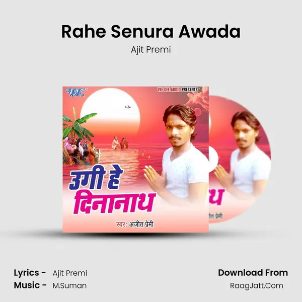 Rahe Senura Awada MP3 Song by Ajit Premi Cover