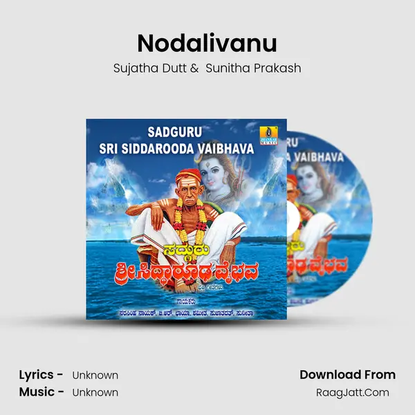Nodalivanu MP3 Song by Sujatha Dutt Cover