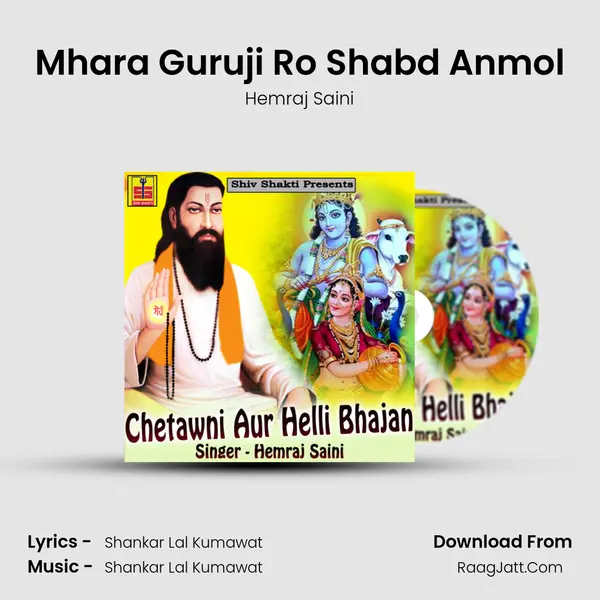 Mhara Guruji Ro Shabd Anmol MP3 Song by Hemraj Saini Cover