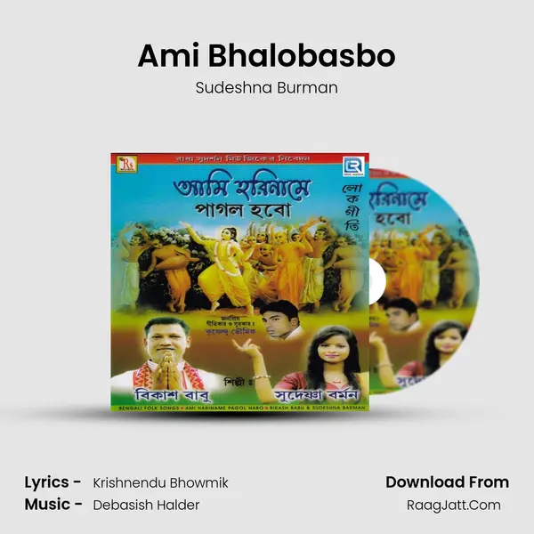 Ami Bhalobasbo MP3 Song by Sudeshna Burman Cover