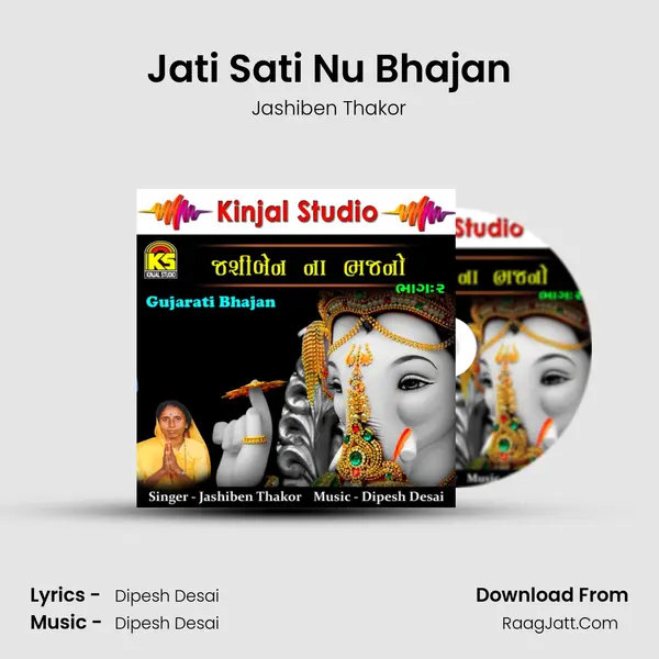 Jati Sati Nu Bhajan MP3 Song by Jashiben Thakor Cover