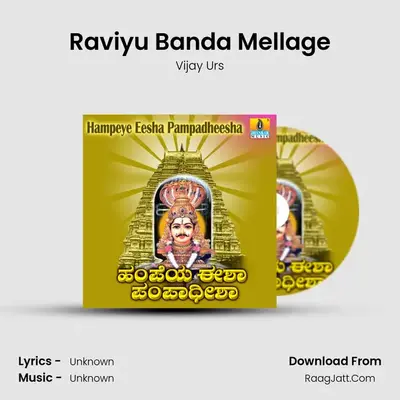 Raviyu Banda Mellage MP3 Song by Vijay Urs Cover