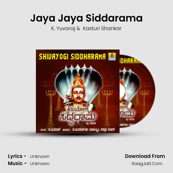 Jaya Jaya Siddarama MP3 Song by K. Yuvaraj Cover