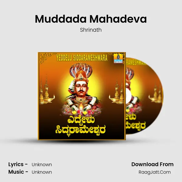 Muddada Mahadeva MP3 Song by Shrinath Cover