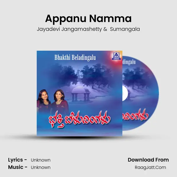Appanu Namma MP3 Song by Jayadevi Jangamashetty Cover