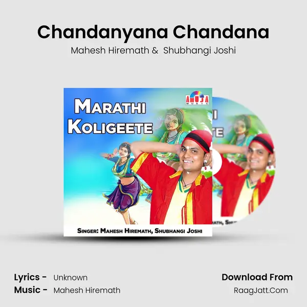 Chandanyana Chandana MP3 Song by Mahesh Hiremath Cover