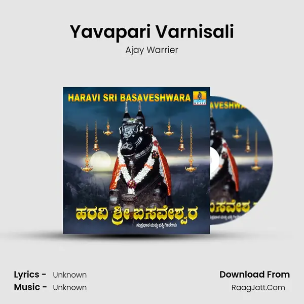 Yavapari Varnisali MP3 Song by Ajay Warrier Cover