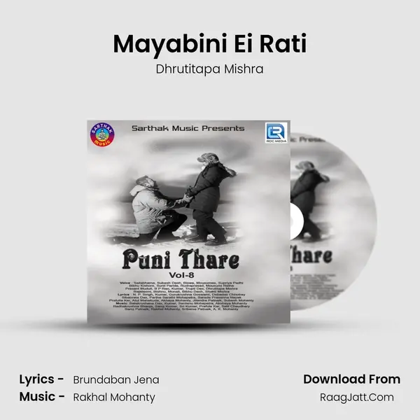 Mayabini Ei Rati MP3 Song by Dhrutitapa Mishra Cover