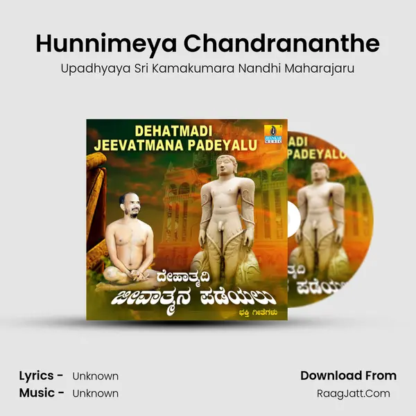 Hunnimeya Chandrananthe mp3 song