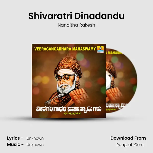 Shivaratri Dinadandu MP3 Song by Nanditha Rakesh Cover