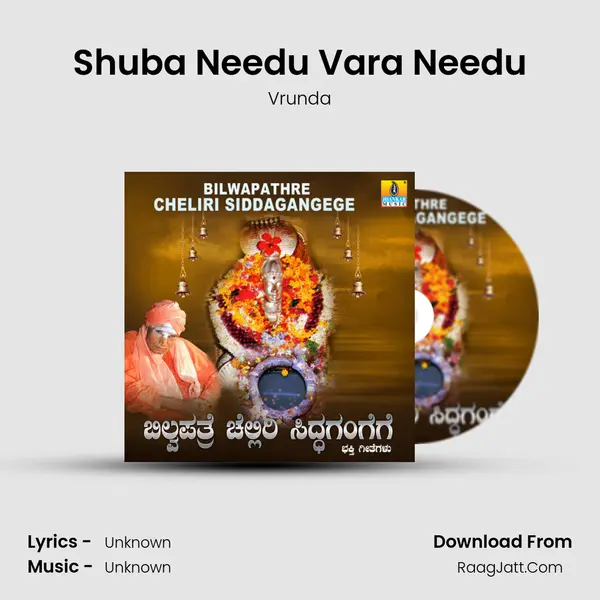 Shuba Needu Vara Needu MP3 Song by Vrunda Cover