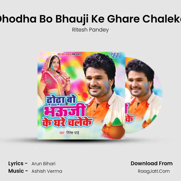 Dhodha Bo Bhauji Ke Ghare Chaleke - Ritesh Pandey