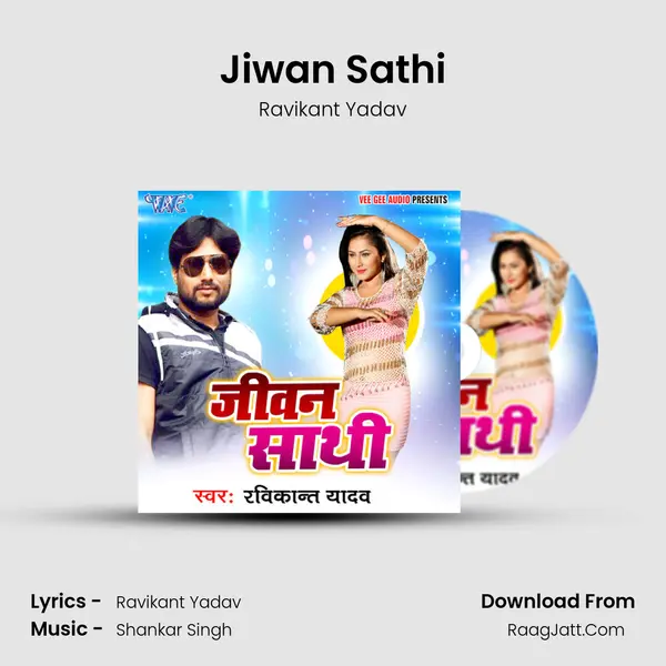 Jiwan Sathi MP3 Song by Ravikant Yadav Cover