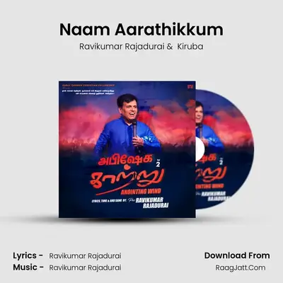 Naam Aarathikkum mp3 song