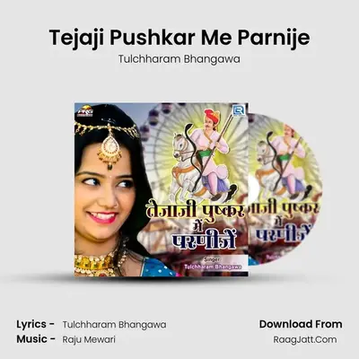 Tejaji Pushkar Me Parnije MP3 Song by Tulchharam Bhangawa Cover