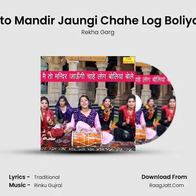 Main to Mandir Jaungi Chahe Log Boliya Bole - Rekha Garg
