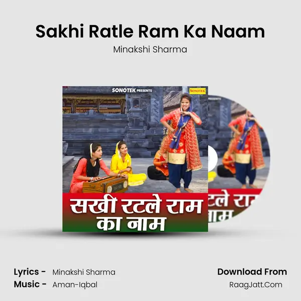 Sakhi Ratle Ram Ka Naam - Minakshi Sharma