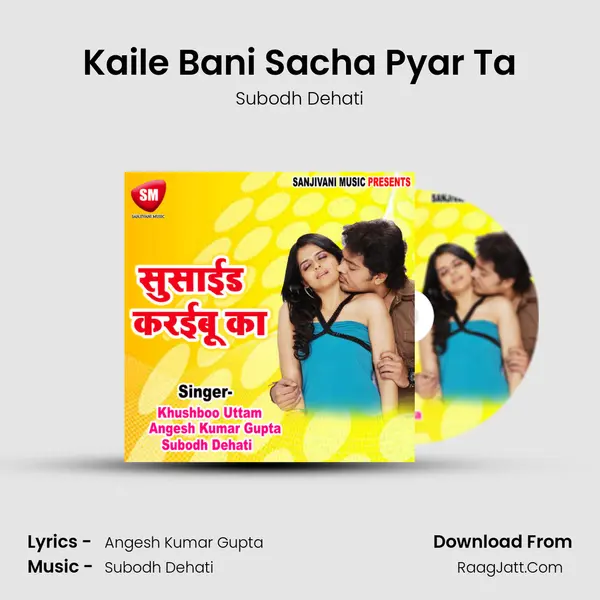 Kaile Bani Sacha Pyar Ta MP3 Song by Subodh Dehati Cover