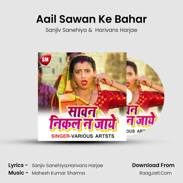 Aail Sawan Ke Bahar MP3 Song by Sanjiv Sanehiya Cover
