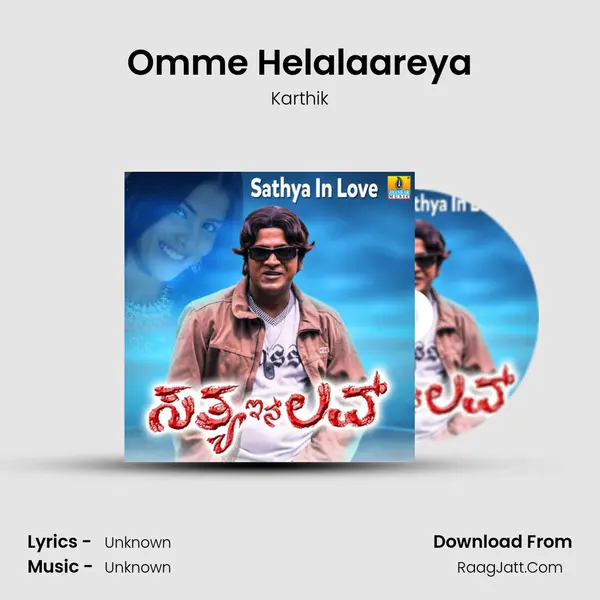 Omme Helalaareya MP3 Song by Karthik Cover