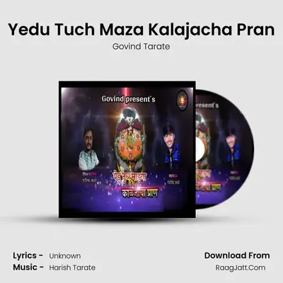 Yedu Tuch Maza Kalajacha Pran mp3 song