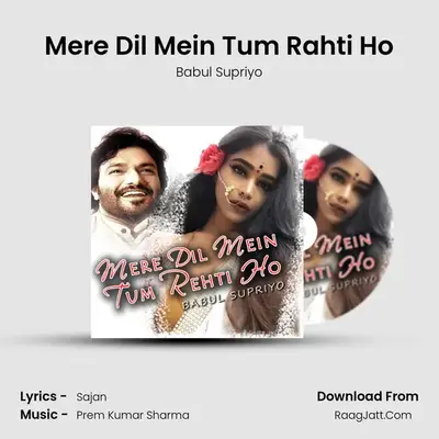 Mere Dil Mein Tum Rahti Ho mp3 song