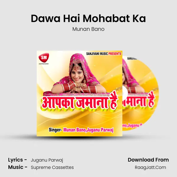 Dawa Hai Mohabat Ka mp3 song