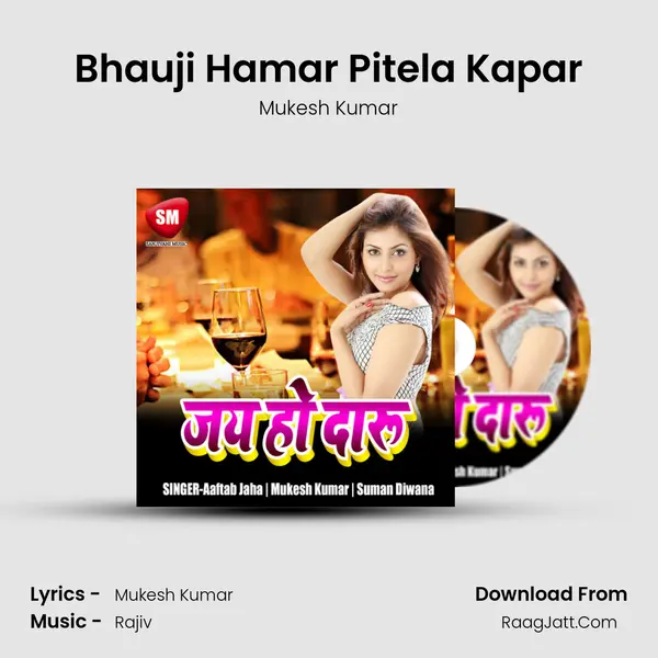 Bhauji Hamar Pitela Kapar MP3 Song by Mukesh Kumar Cover
