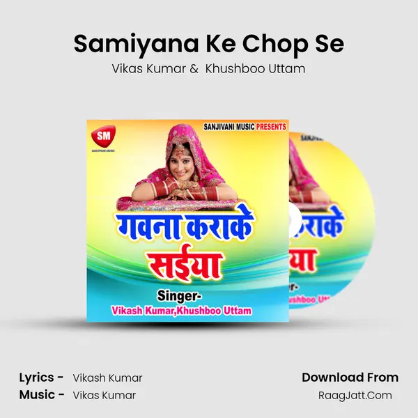 Samiyana Ke Chop Se MP3 Song by Vikas Kumar Cover