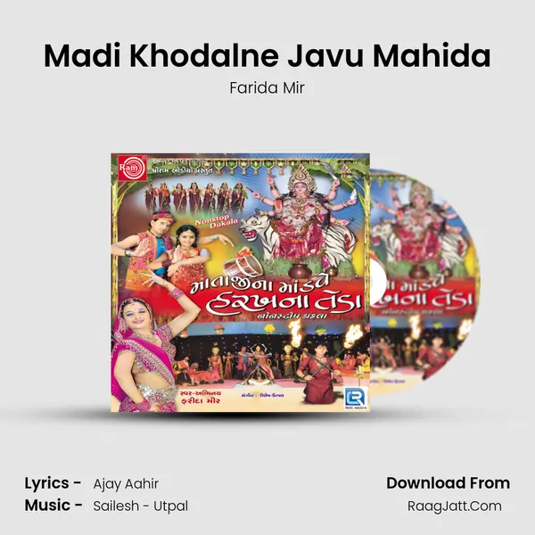Madi Khodalne Javu Mahida MP3 Song by Farida Mir Cover