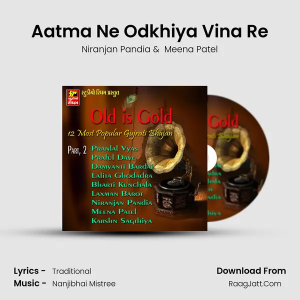 Aatma Ne Odkhiya Vina Re mp3 song