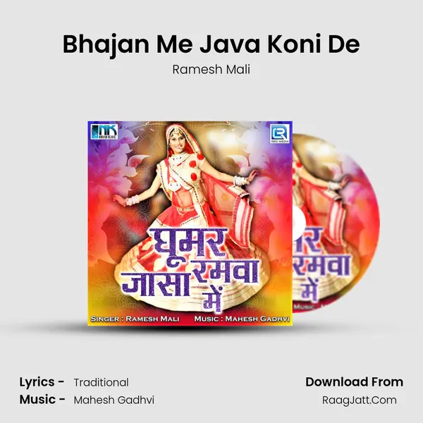 Bhajan Me Java Koni De MP3 Song by Ramesh Mali Cover