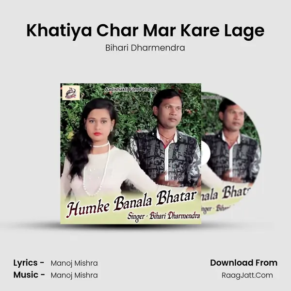 Khatiya Char Mar Kare Lage mp3 song
