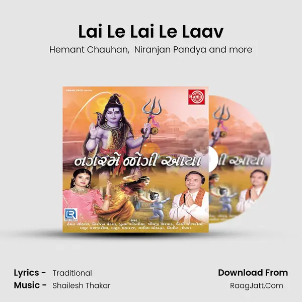 Lai Le Lai Le Laav MP3 Song by Hemant Chauhan Cover
