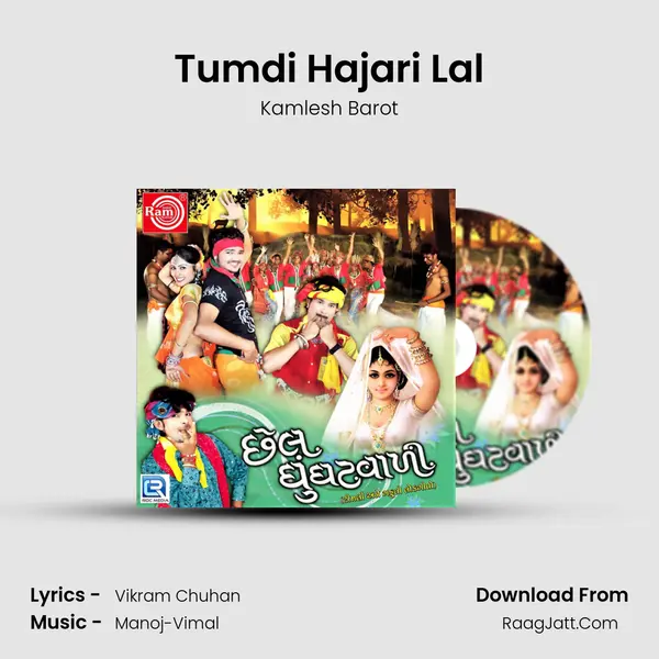 Tumdi Hajari Lal MP3 Song by Kamlesh Barot Cover