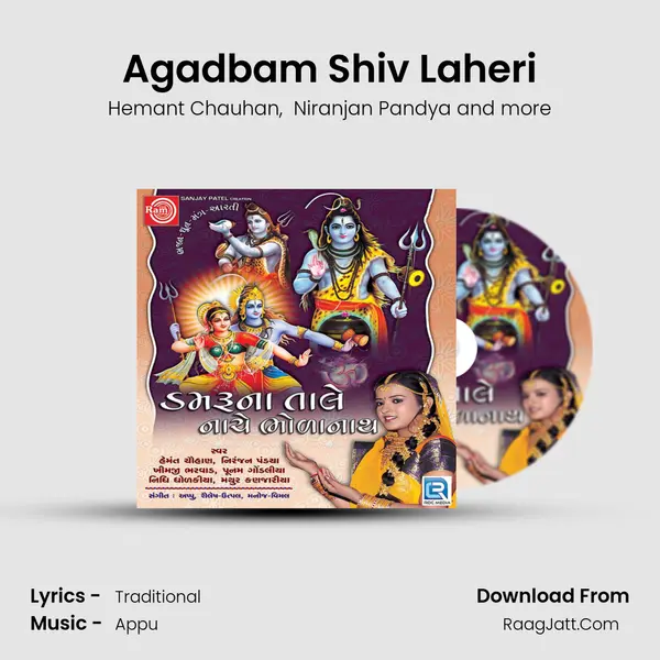 Agadbam Shiv Laheri mp3 song