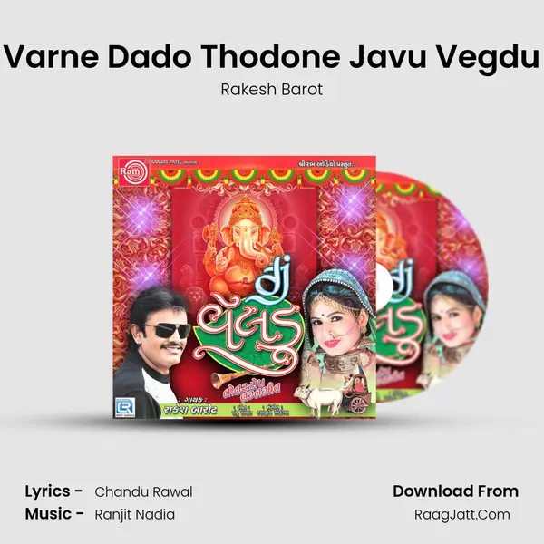 Varne Dado Thodone Javu Vegdu MP3 Song by Rakesh Barot Cover
