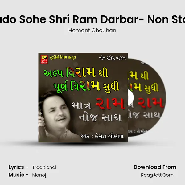 Rudo Sohe Shri Ram Darbar- Non Stop mp3 song