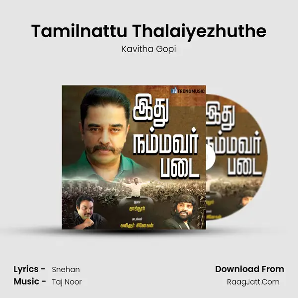 Tamilnattu Thalaiyezhuthe MP3 Song by Kavitha Gopi Cover