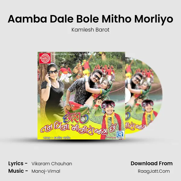 Aamba Dale Bole Mitho Morliyo mp3 song
