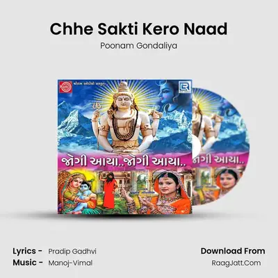 Chhe Sakti Kero Naad mp3 song