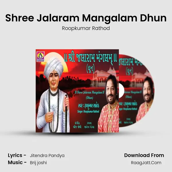 Shree Jalaram Mangalam Dhun mp3 song