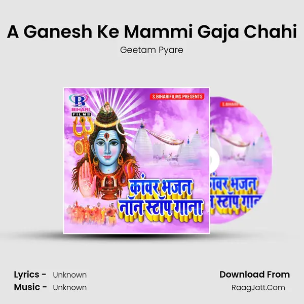 A Ganesh Ke Mammi Gaja Chahi mp3 song